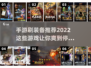 🔥2022必玩！这些手游刷装备超爽🎉