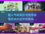 2025必玩🔥画面超精美游戏推荐！🎮