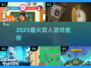 🔥2025双人必玩小游戏TOP榜🎮