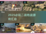 🔥2025必玩二战枪战游戏汇总💥🎮
