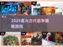 🔥2025最燃古代战争策略游戏来袭！🎮