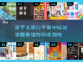 提升孩子专注力✨10个趣味游戏大公开🎉