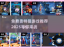 🔥2025最受欢迎奥特曼游戏免费下载链接汇总🎉