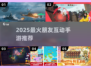 🔥2025最火朋友互动手游TOP榜💥