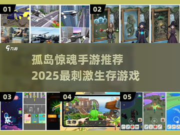 🏝2025最火孤岛生存手游🔥截图1