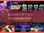 🔥2025最FUN街机手游大盘点，复古玩家必看！🎮
