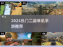 🔥2025最火二战单机手游推荐🎮