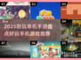 2025年最🔥单机手游盘点🎮耐玩到停不下来！