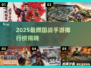🔥2025最燃国战手游TOP榜💥🎮