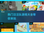 🚨汪汪队迷必看！2025超热门游戏大全来袭🔥