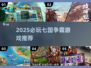 🔥2025必玩七国争霸游戏榜单来袭！💥