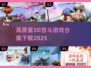 2025最🔥3D宫斗游戏合集💥下载指南来了！