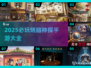 2025必玩🔥烧脑神探手游推荐📱
