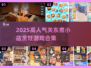 🔥2025超人气关东煮小店游戏合集🎮
