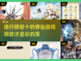 修仙游戏排行榜🔥2025最有趣的游戏下载链接🎉
