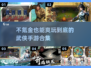 🔥不氪金也能爽！2025超好玩武侠手游合集🎉