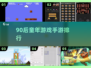 🎮90后童年神作手游TOP榜🔥