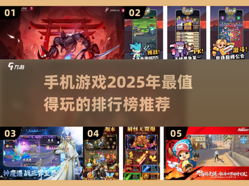 2025最受欢迎📱游戏排行榜🔥好玩到停不下来！截图1