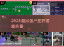 🔥2025最火僵尸生存游戏合集💥🎮