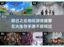 生存手游推荐🔥五大游戏媲美明日之后🎉
