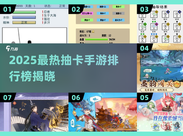 🔥2025最火抽卡手游TOP榜！✨截图1