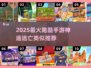 🔥2025超像神庙逃亡的跑酷手游推荐！🎮