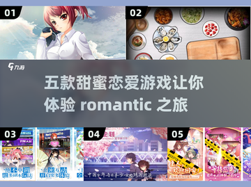 甜蜜恋爱游戏推荐💖五款必玩不容错过！截图1