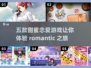 甜蜜恋爱游戏推荐💖五款必玩不容错过！