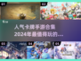 🔥2024必玩卡牌手游排行榜💎人气王等你来战！