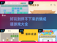 🔥2024超好玩猜成语游戏合集🎉