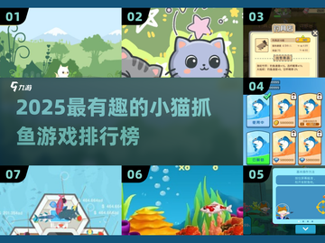 2025最火小猫抓鱼游戏🔥萌猫钓鱼大作战🎮截图1