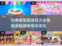 🍰超有趣！2025最火做蛋糕游戏大全来了！