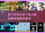 🔥2025最热门希望手游合集，经典游戏等你来玩！🎮