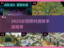 🔥2025必玩即时战略手游推荐来袭！🎮