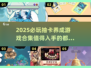 2025必玩🔥抽卡养成游戏合集💥