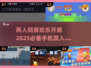 😍2025超火双人手机小游戏合集来啦！