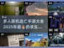🔥2025必玩！多人联机逃亡手游大全🔥