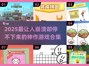 🎮2025最让人崩溃的耐玩神！截图1