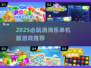 🔥2025爆款消消乐游戏推荐！🎮单机也能嗨翻天！