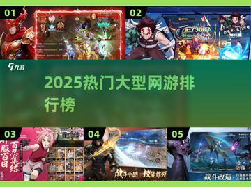 🔥2025最火网游TOP榜🎮截图1