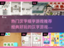 🔥2025热门汉字组字游戏推荐下载🔗