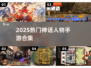 🔥2025神话手游合集！东西方神祇对决来袭💥