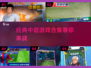 ⚽中超球迷必玩！2025最火中超手游合集🔥