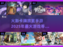 🔥2025最火火影卡牌手游推荐，玩了就上瘾！🎮
