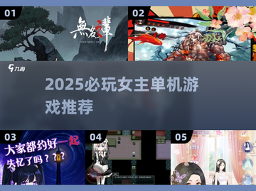 🔥2025必玩女主游戏推荐🎮截图1