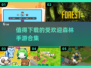 🔥2025最受欢迎森林手游合集下载链接分享🎉
