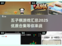 五子棋爱好者必看🔥2025优质游戏合集✨