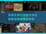 🔥装备全靠打！2022手游大全来袭🎮