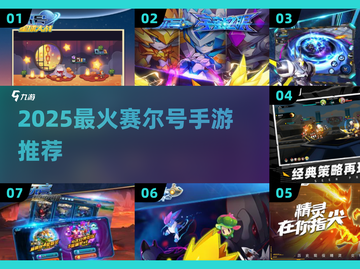 🔥2025最火赛尔号手游合集💥🎮截图1