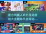 🌟适合残疾人玩的趣味手游合集🎉